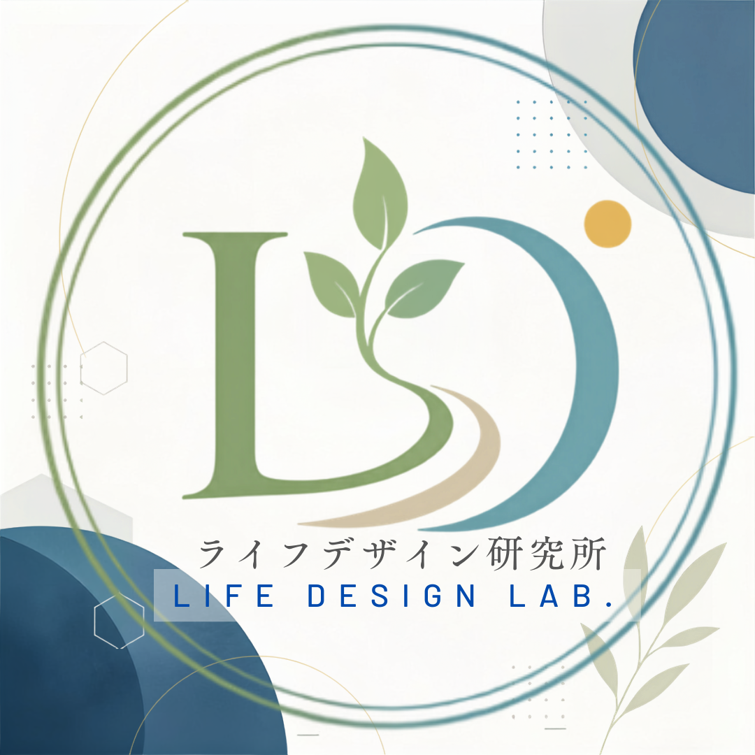 ライフデザイン研究所